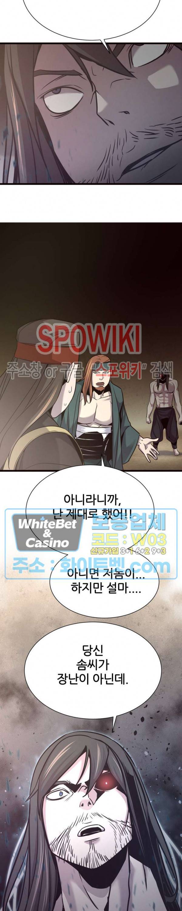원수 45화 7
