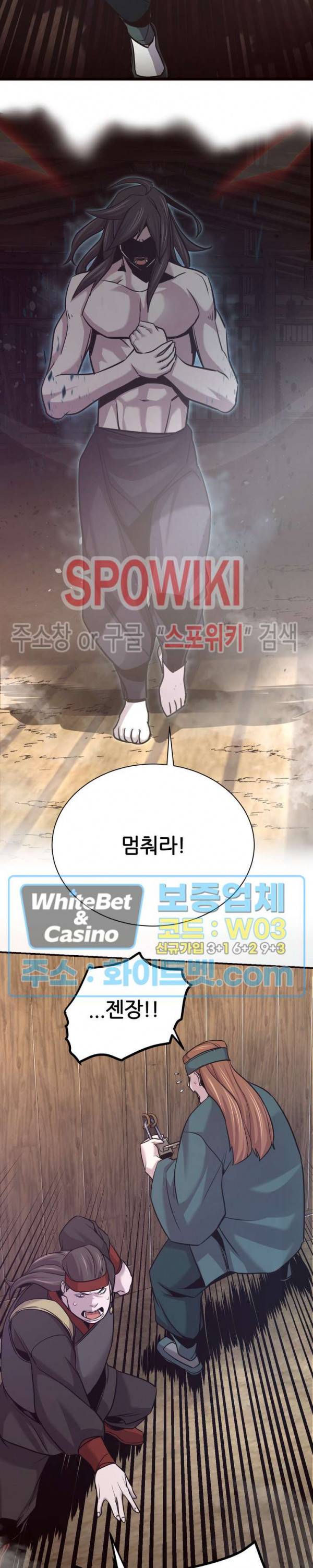 원수 45화 9
