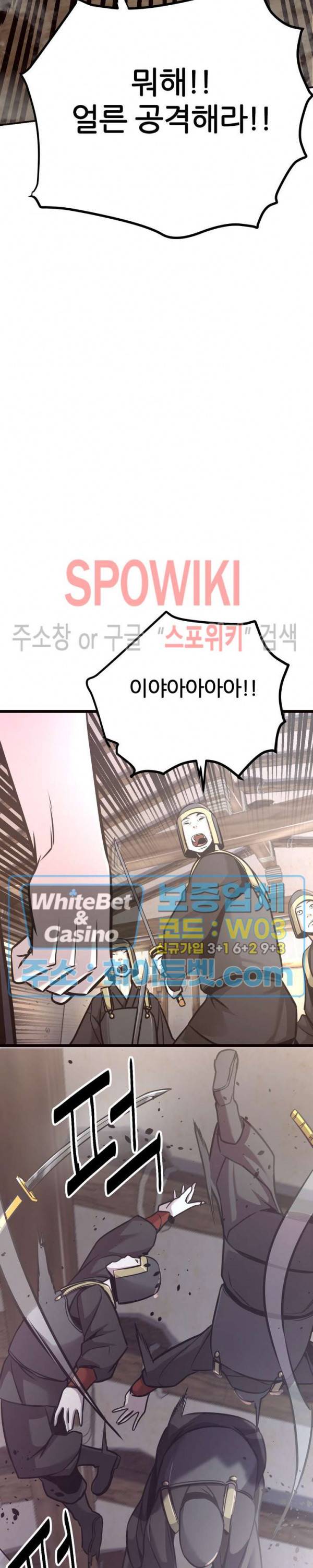 원수 45화 10