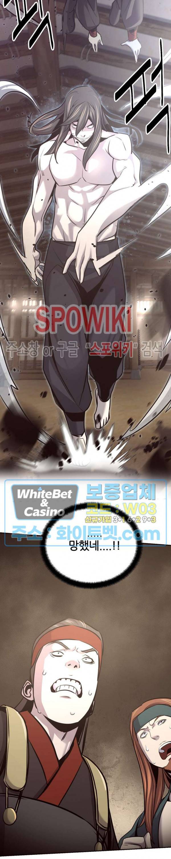 원수 45화 11