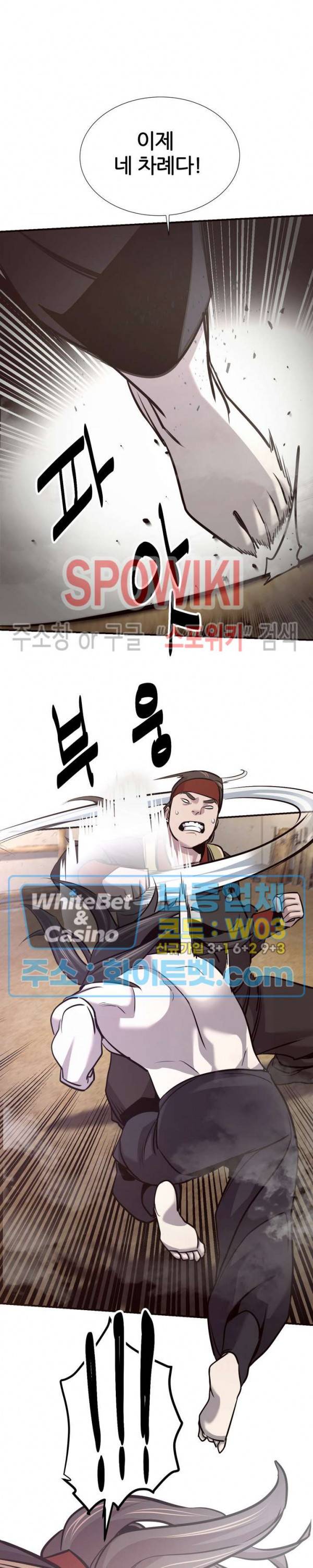 원수 45화 12