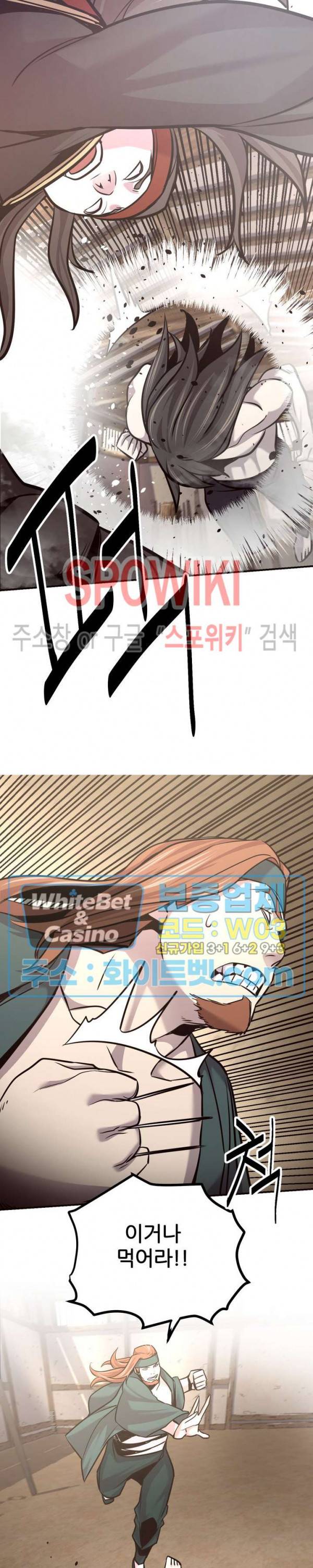 원수 45화 13