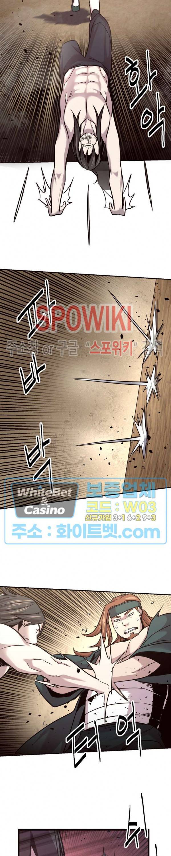 원수 45화 14