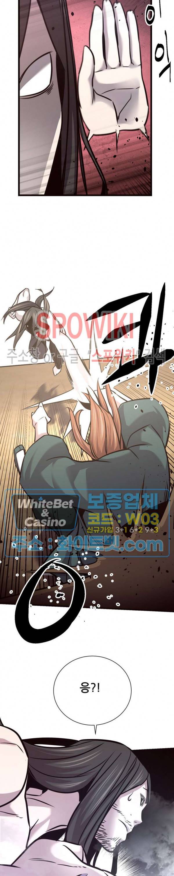 원수 45화 15