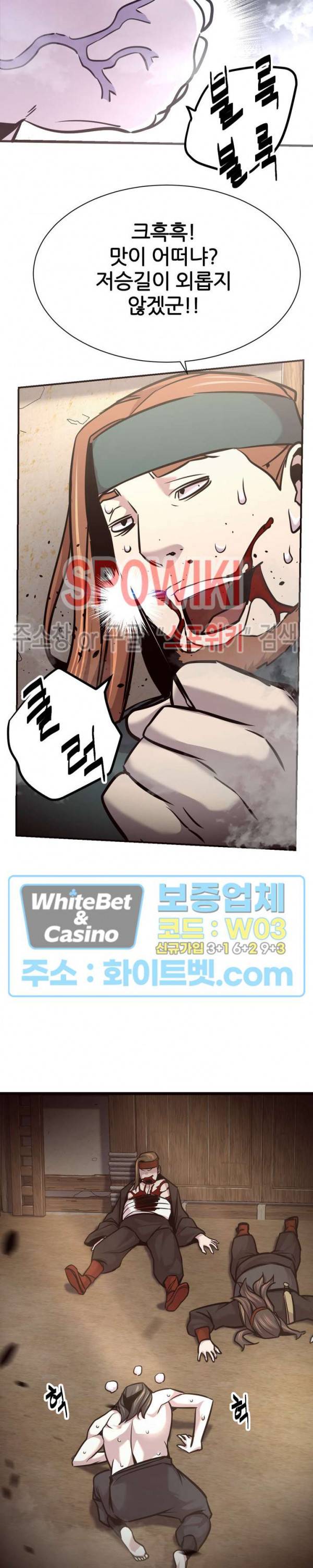 원수 45화 16