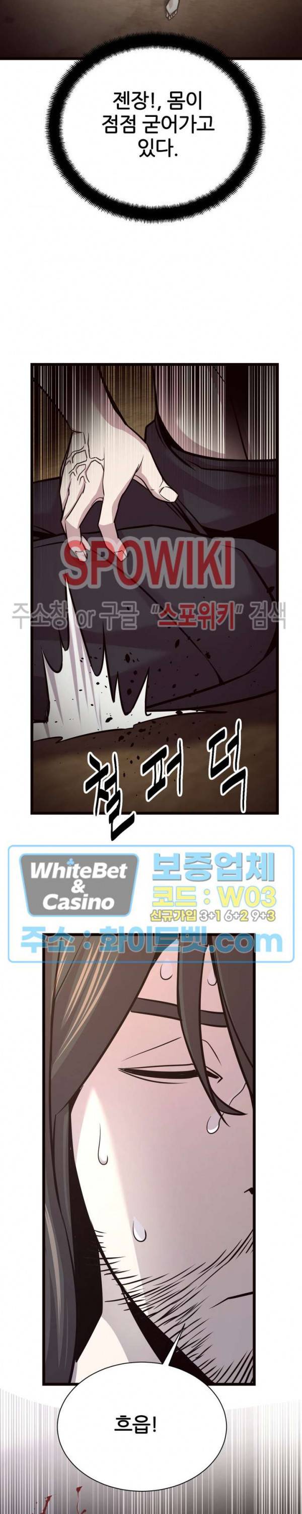 원수 45화 17
