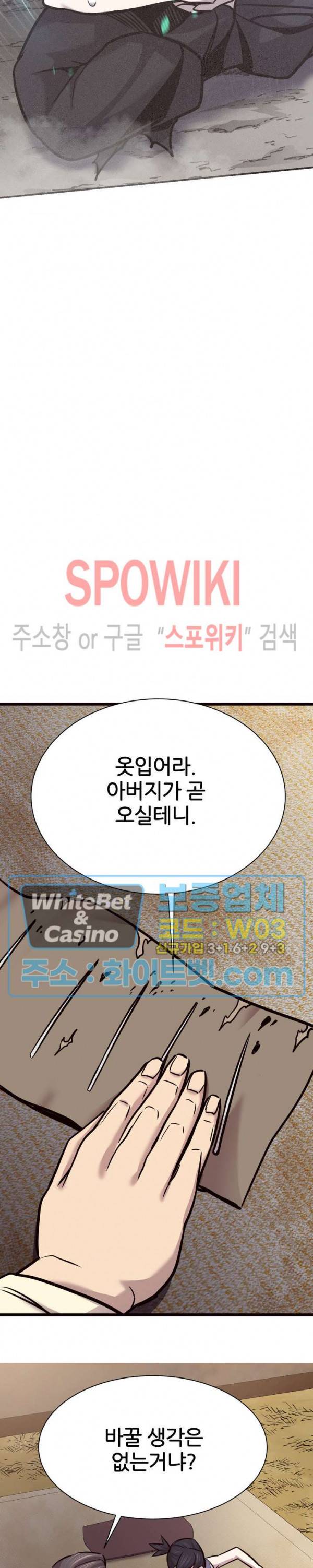 원수 45화 22