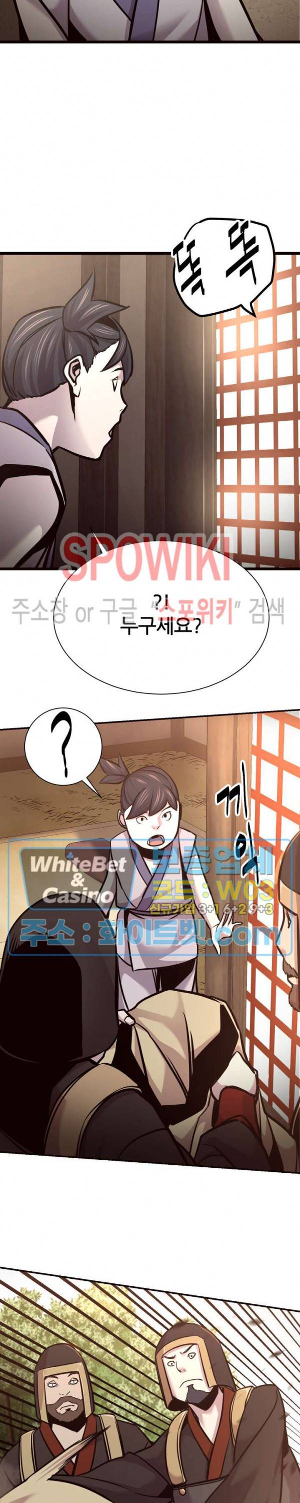 원수 45화 24