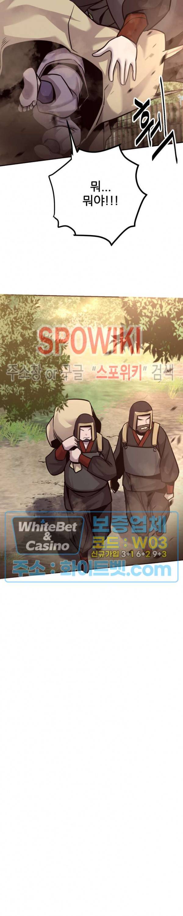 원수 45화 25