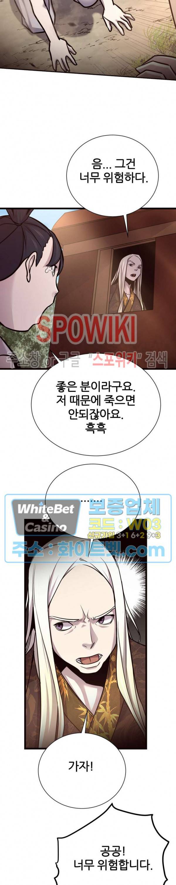 원수 45화 29