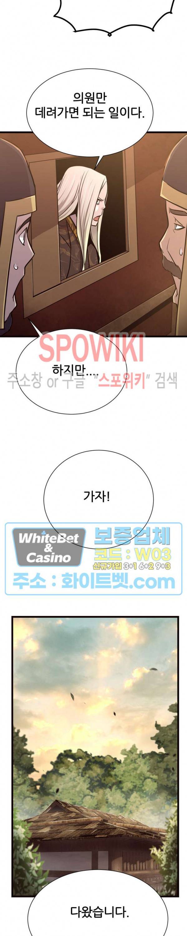 원수 45화 30