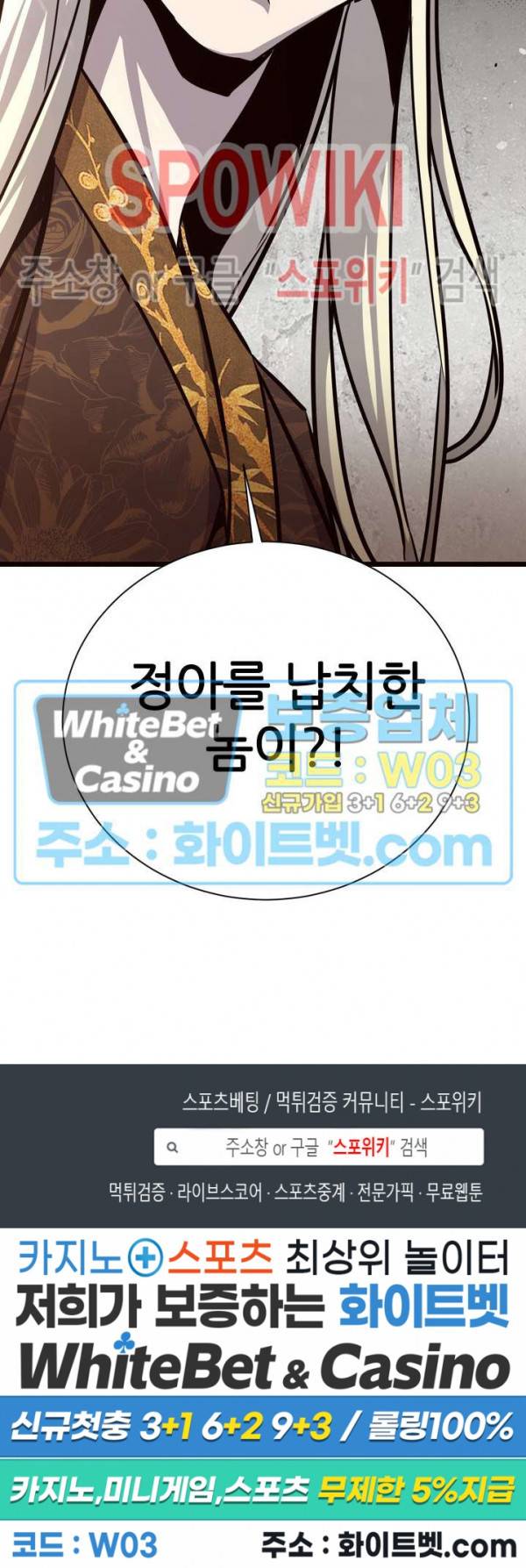 원수 45화 34