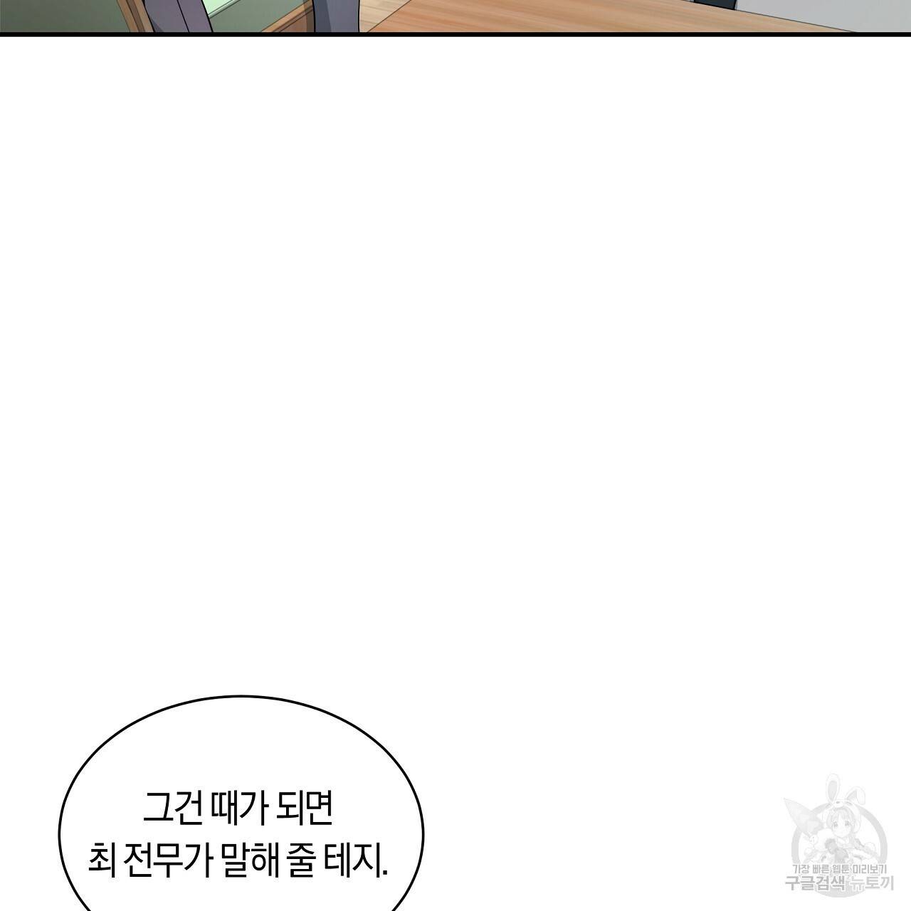트리거(리디북스) 19화 25