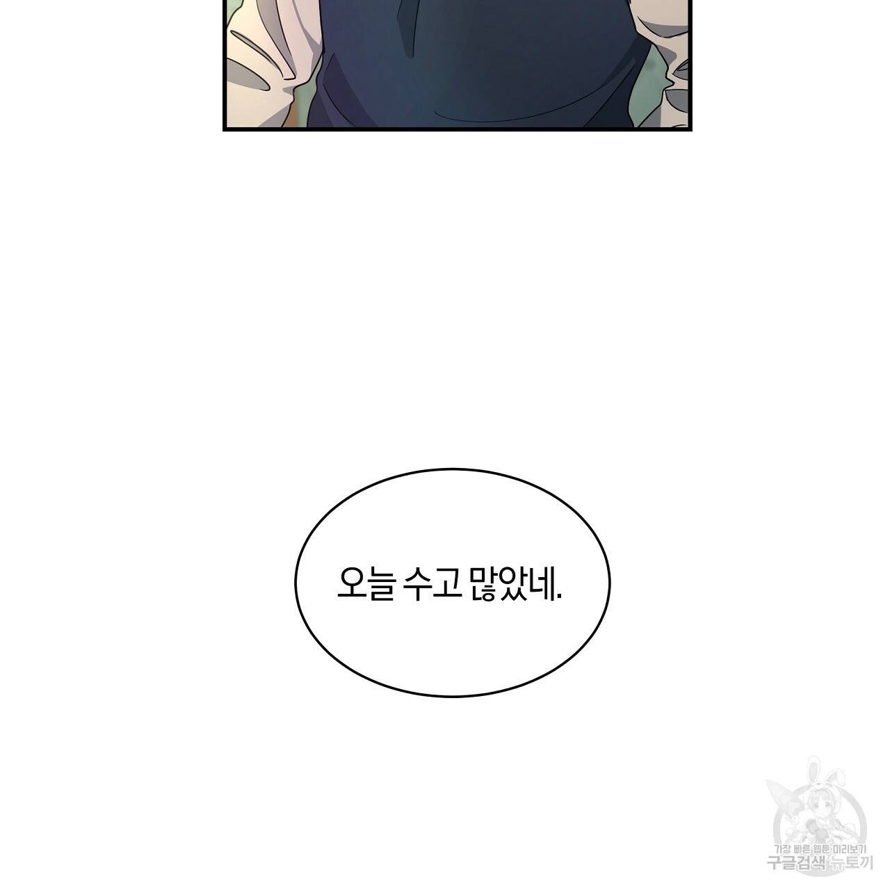 트리거(리디북스) 19화 27