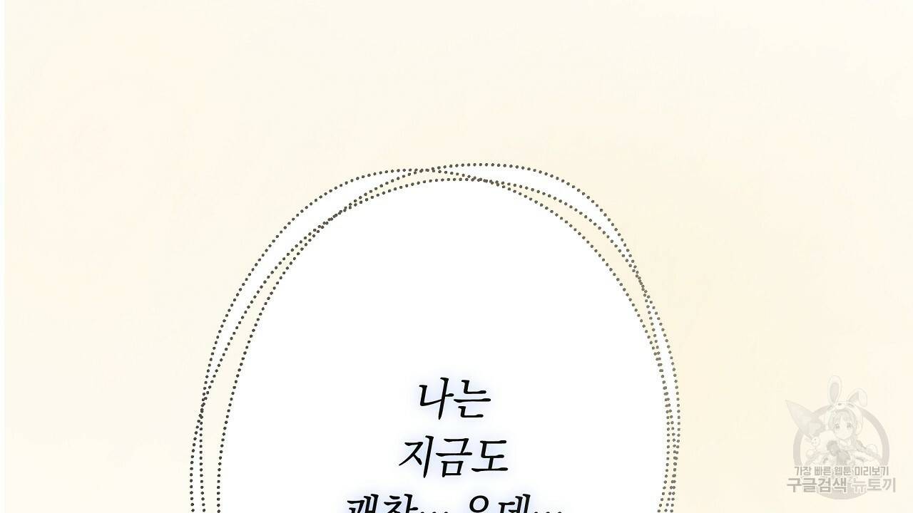 트리거(리디북스) 19화 32