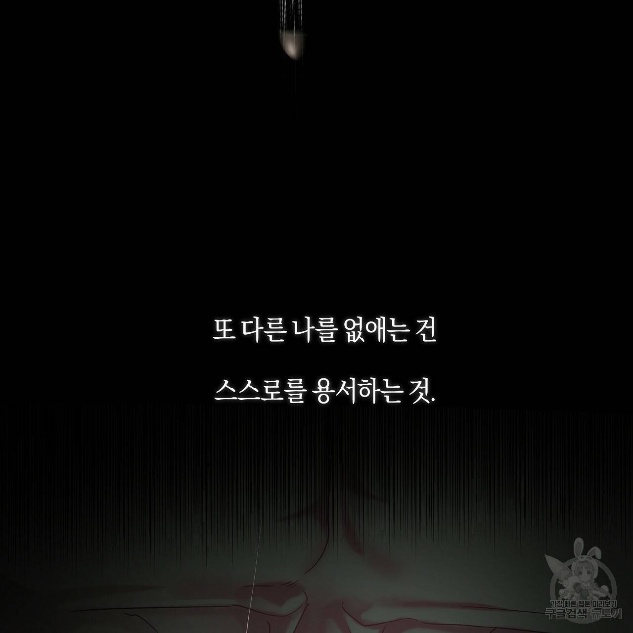 트리거(리디북스) 19화 47