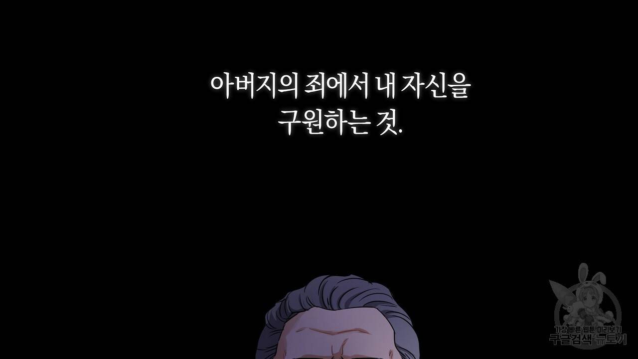 트리거(리디북스) 19화 50