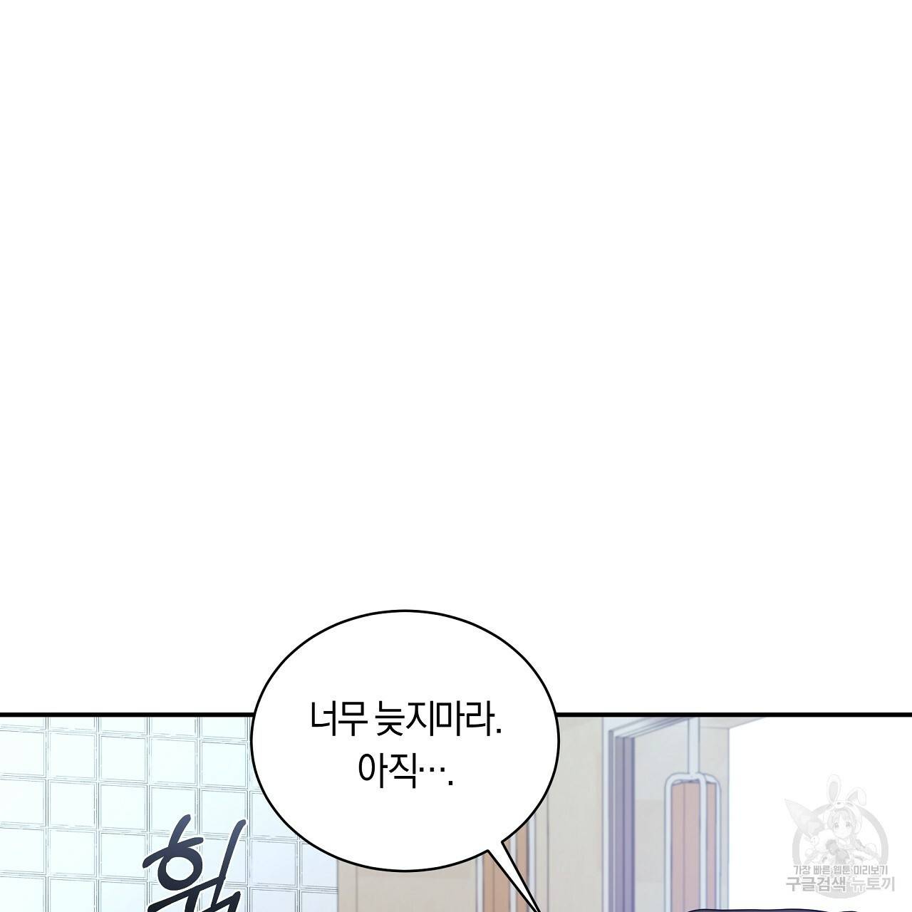 트리거(리디북스) 19화 59