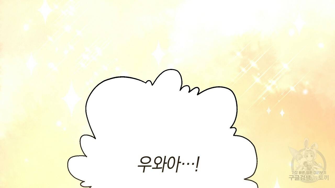 트리거(리디북스) 19화 64