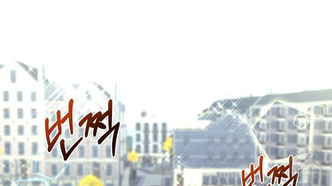 트리거(리디북스) 19화 66