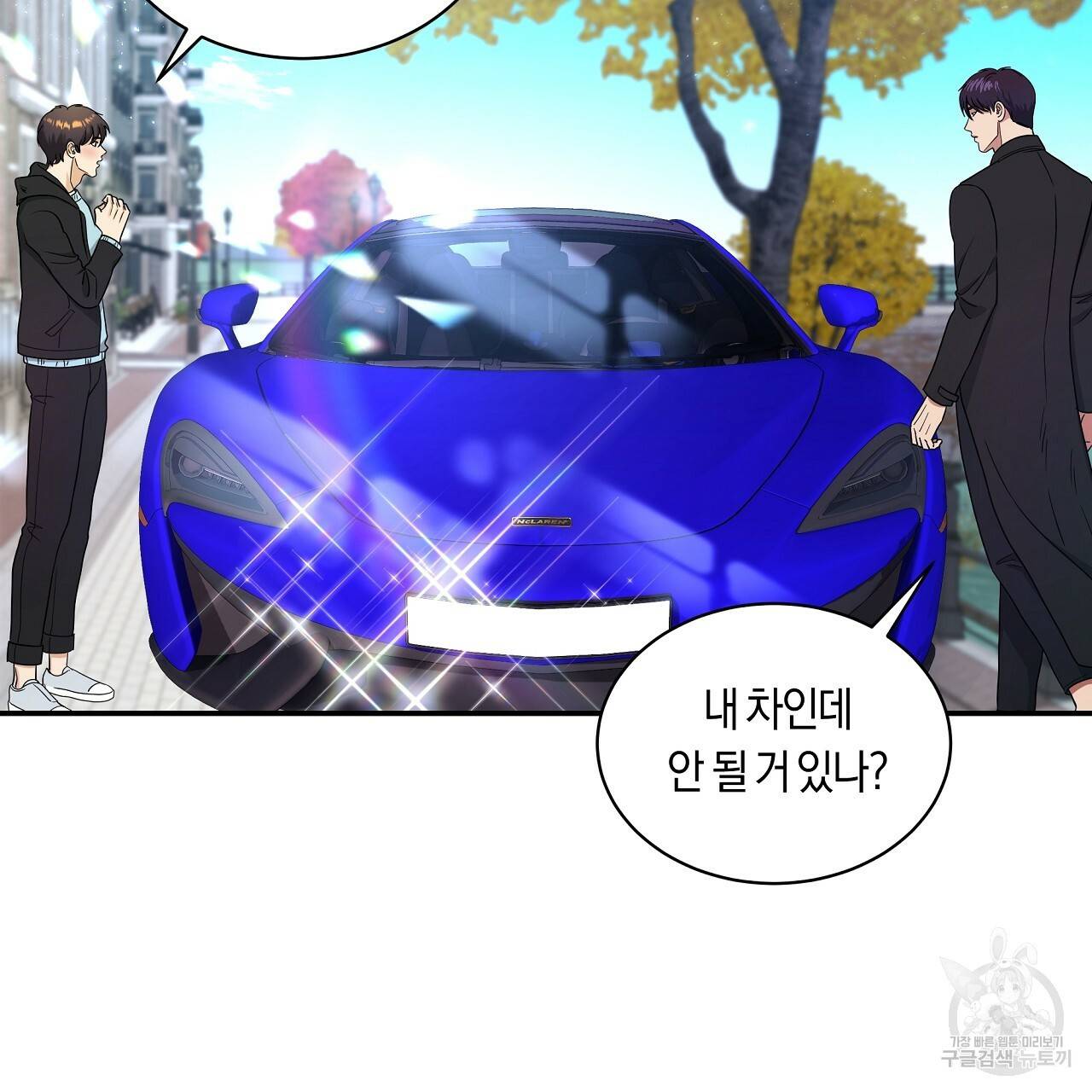 트리거(리디북스) 19화 71