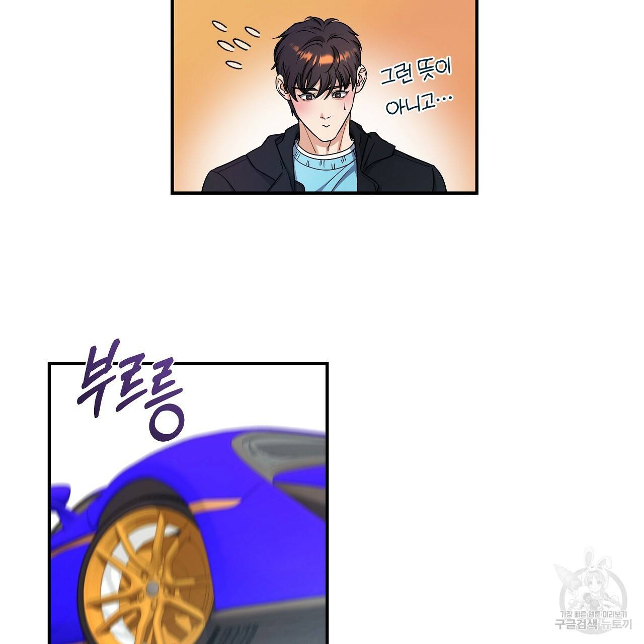 트리거(리디북스) 19화 73