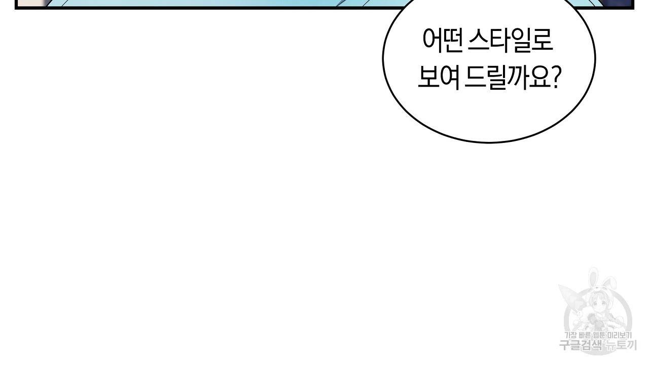 트리거(리디북스) 19화 86
