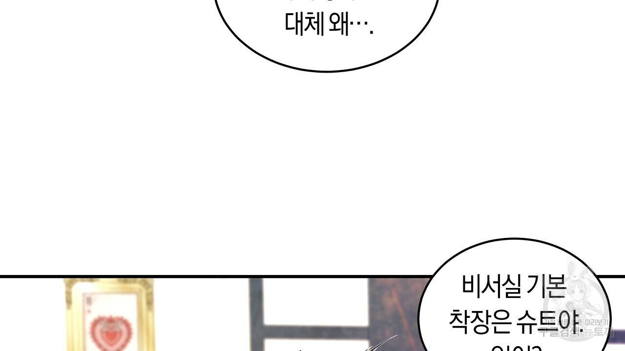 트리거(리디북스) 19화 92