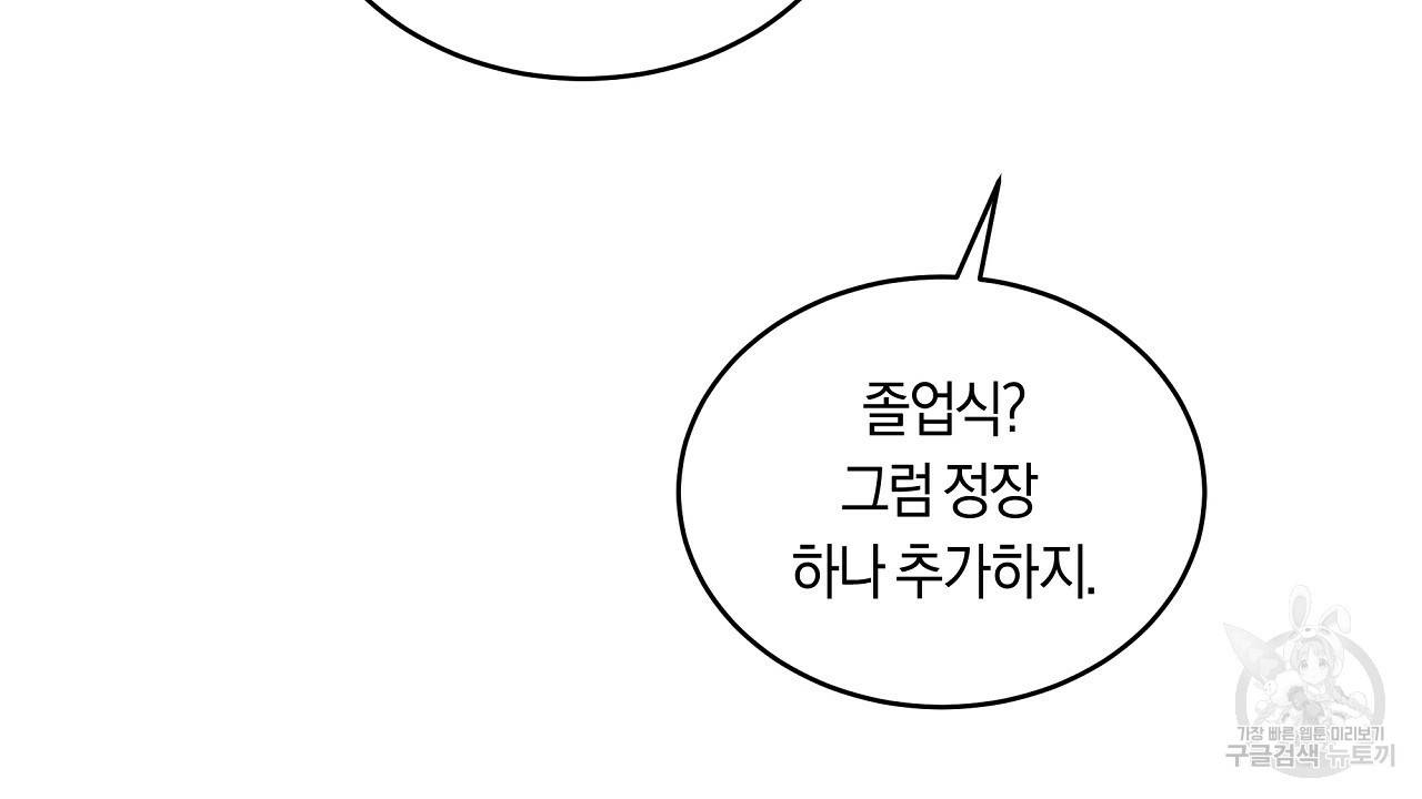 트리거(리디북스) 19화 94