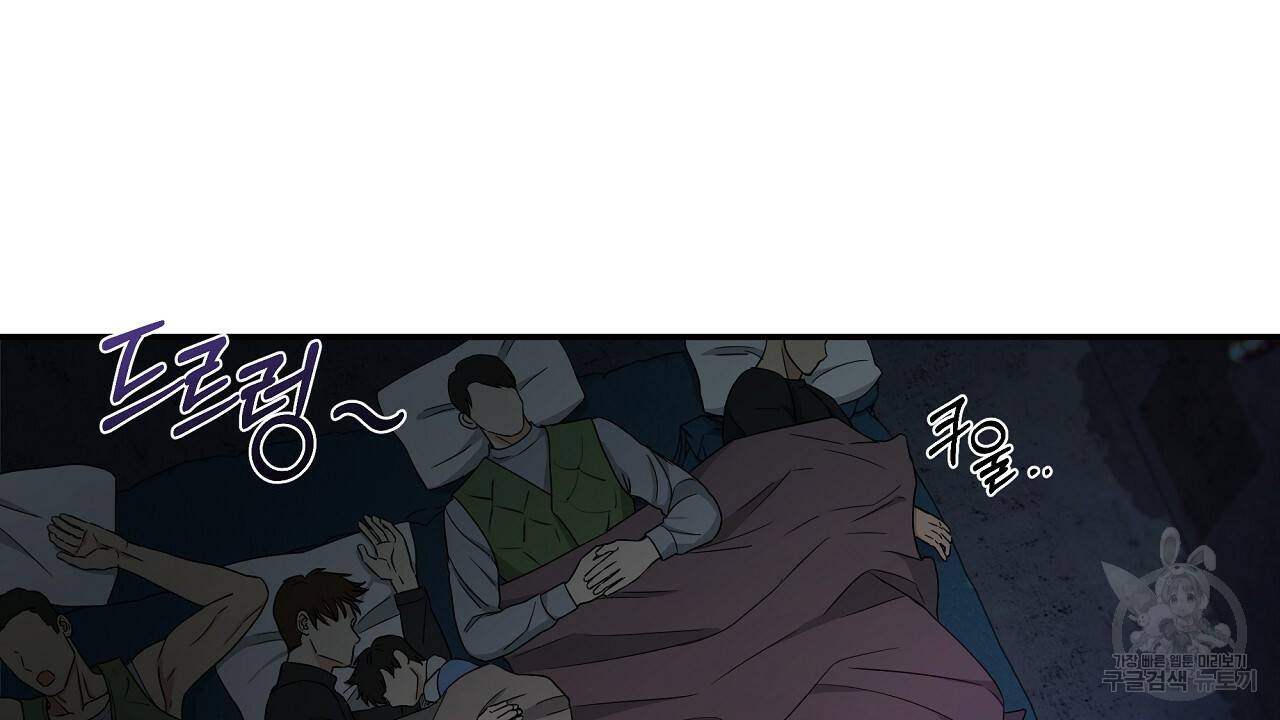 트리거(리디북스) 19화 102