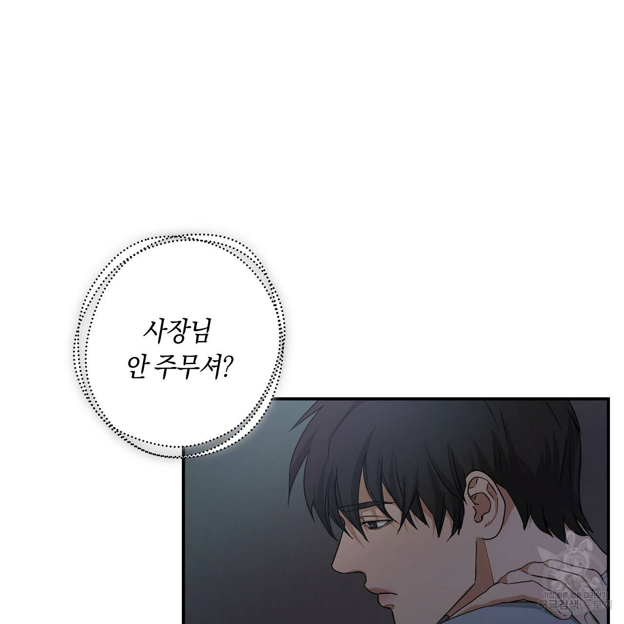 트리거(리디북스) 19화 105