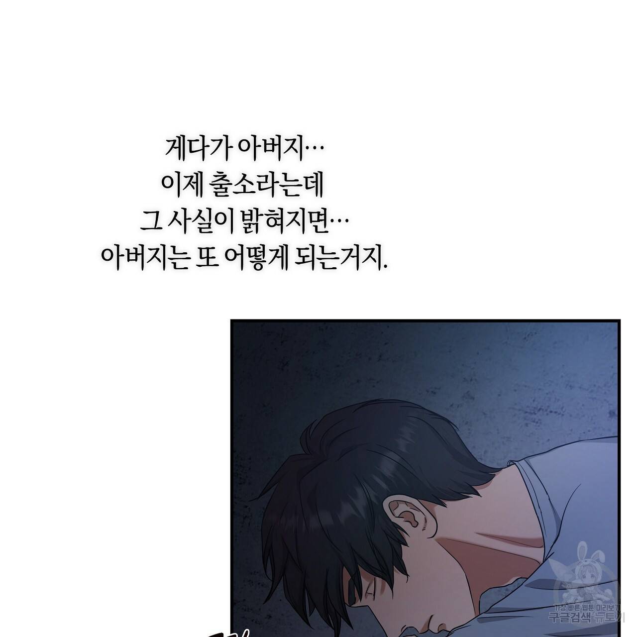 트리거(리디북스) 19화 121