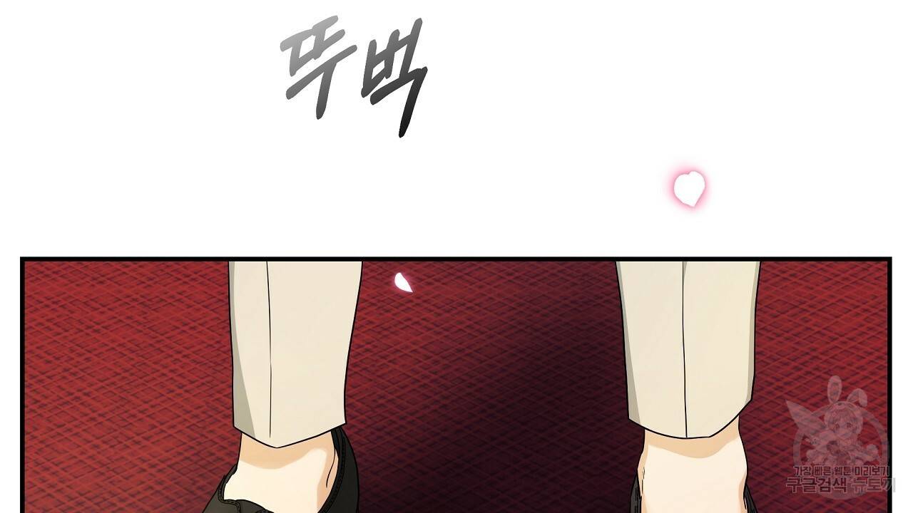 트리거(리디북스) 19화 132