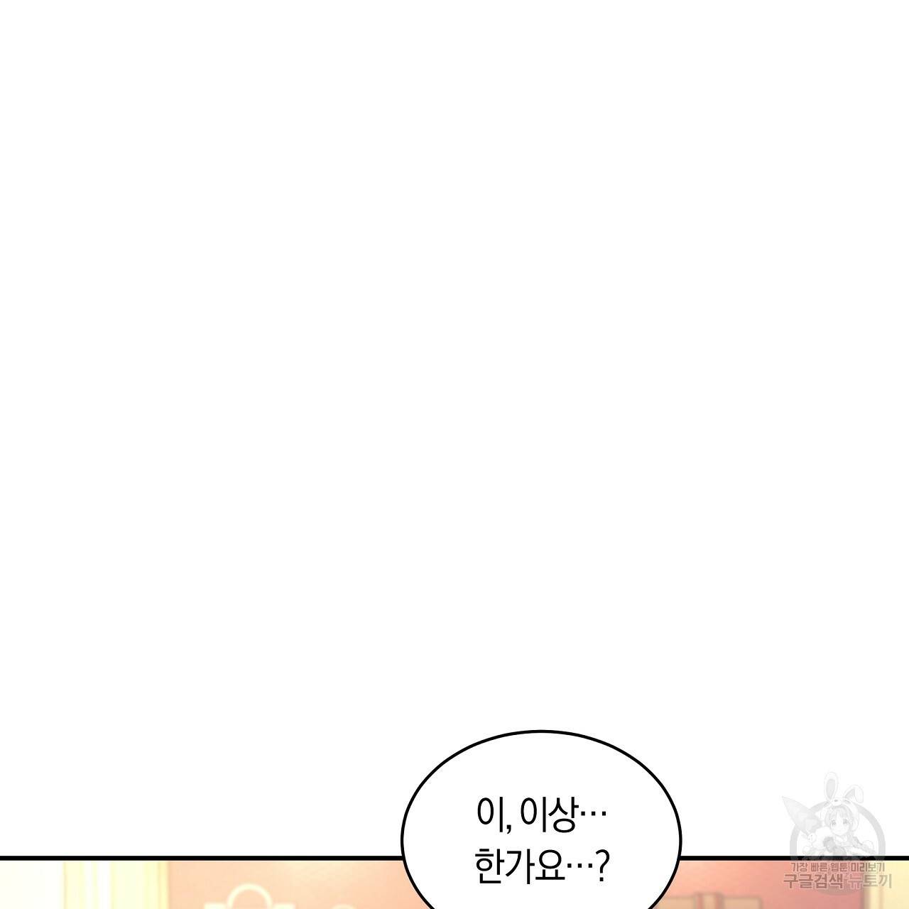 트리거(리디북스) 19화 143