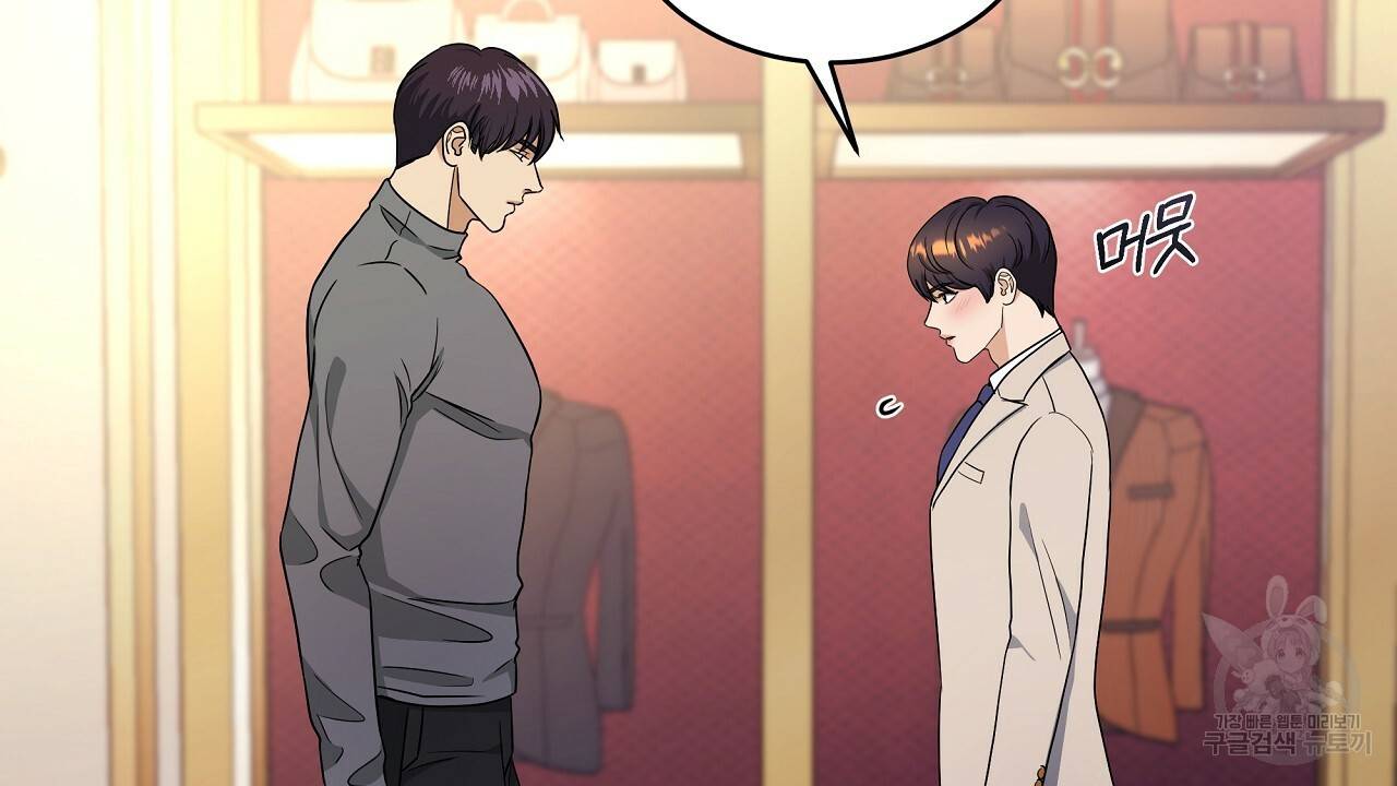 트리거(리디북스) 19화 144