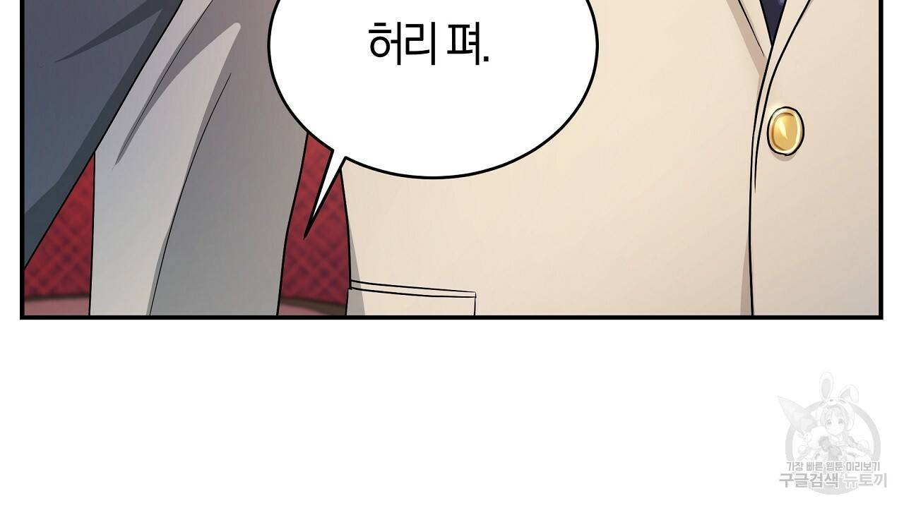 트리거(리디북스) 19화 148