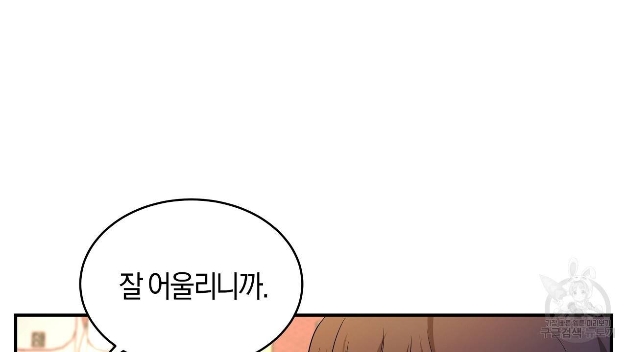 트리거(리디북스) 19화 150