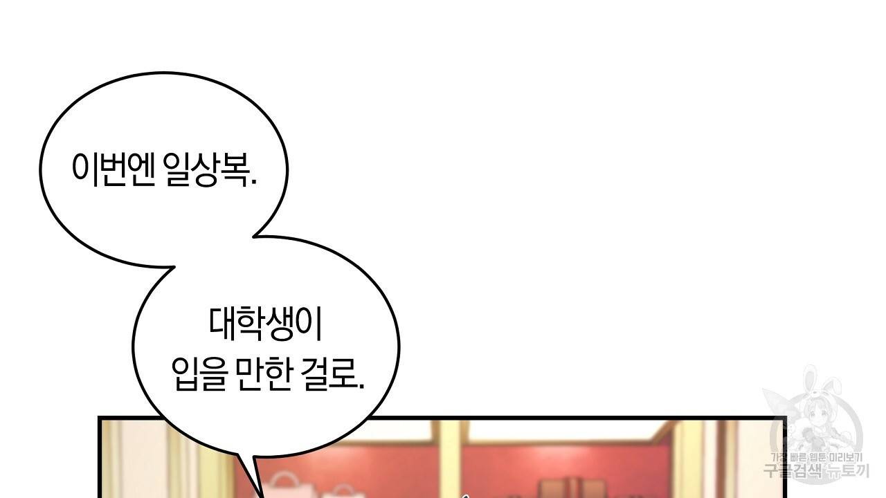 트리거(리디북스) 19화 170