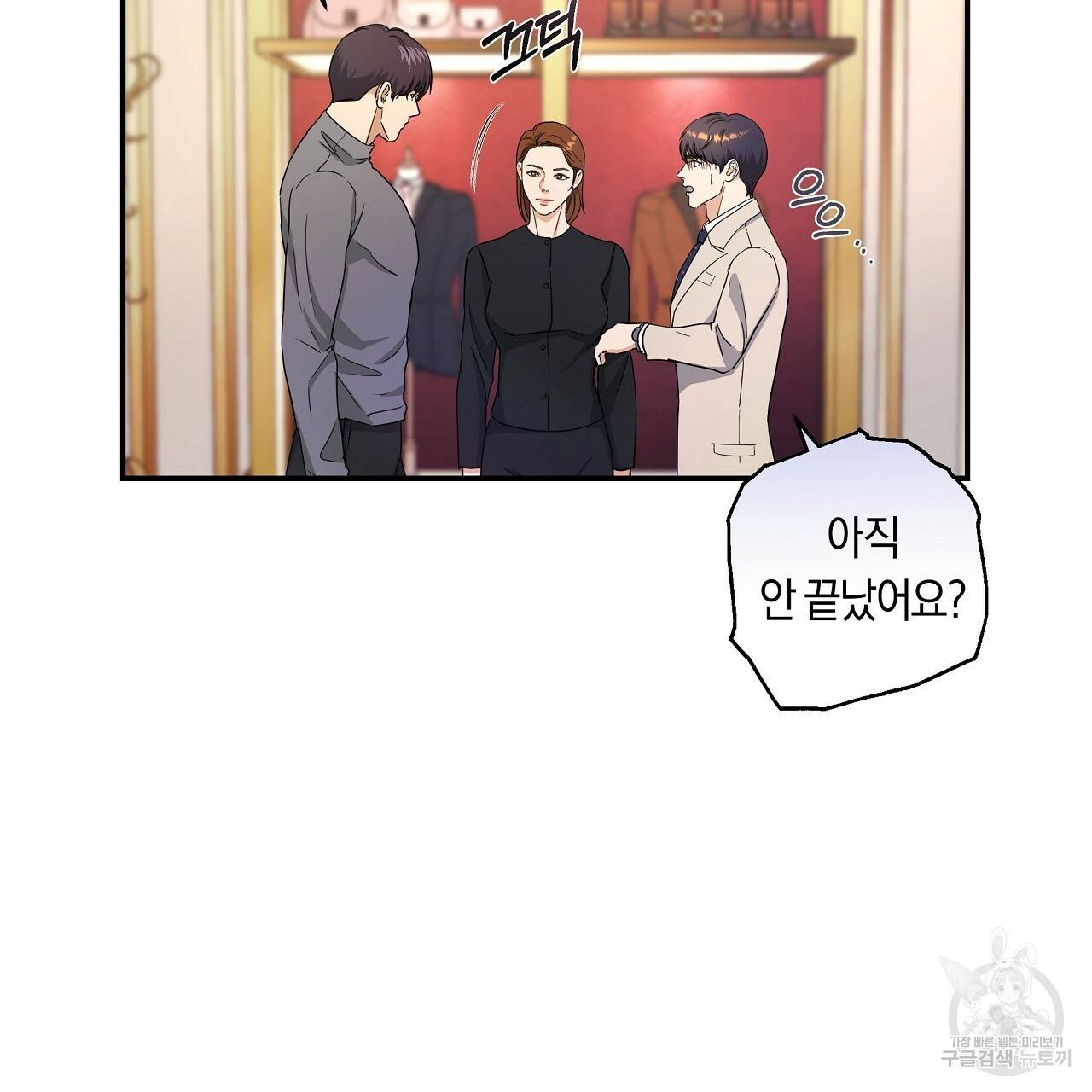 트리거(리디북스) 19화 171