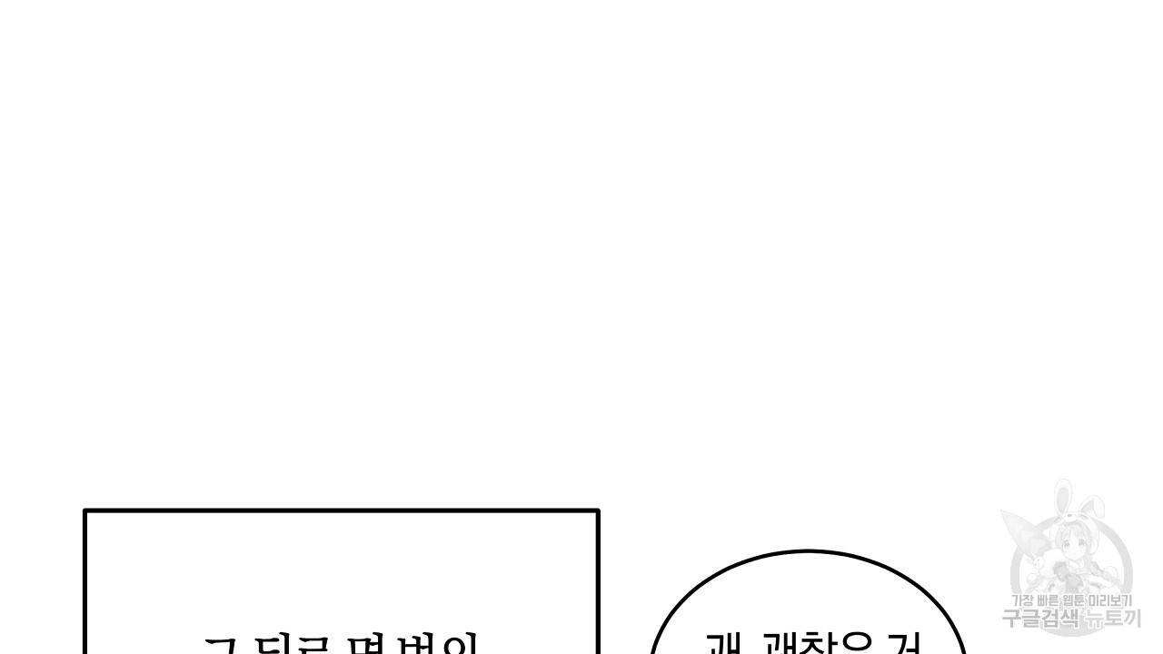 트리거(리디북스) 19화 172