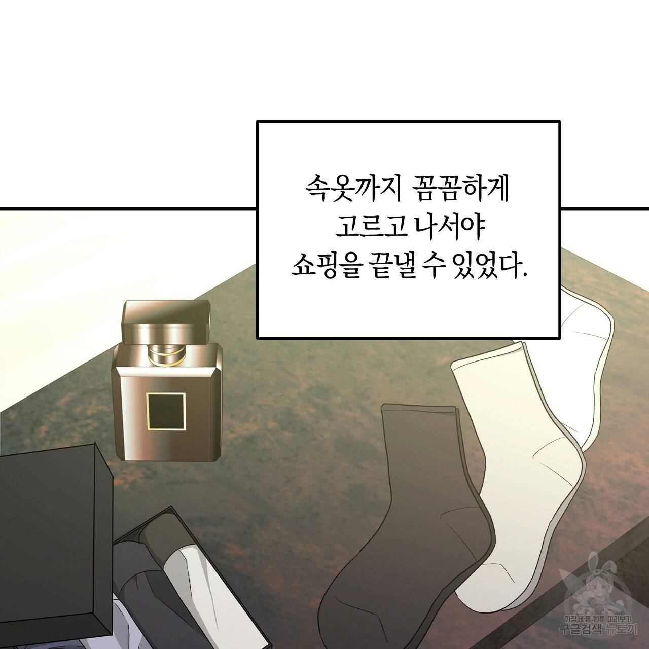 트리거(리디북스) 19화 175