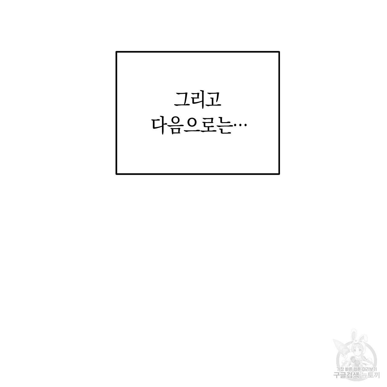 트리거(리디북스) 19화 177