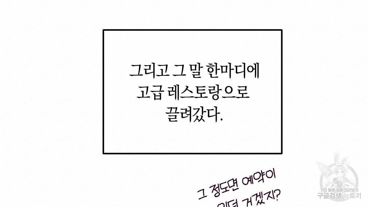 트리거(리디북스) 19화 180