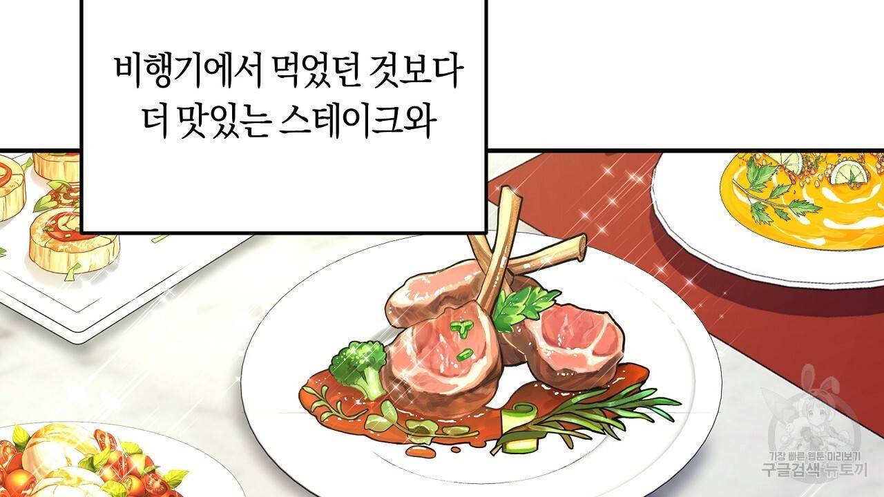 트리거(리디북스) 19화 182