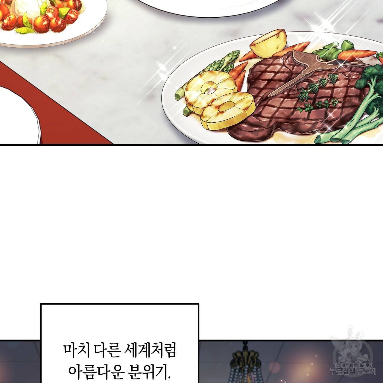 트리거(리디북스) 19화 183