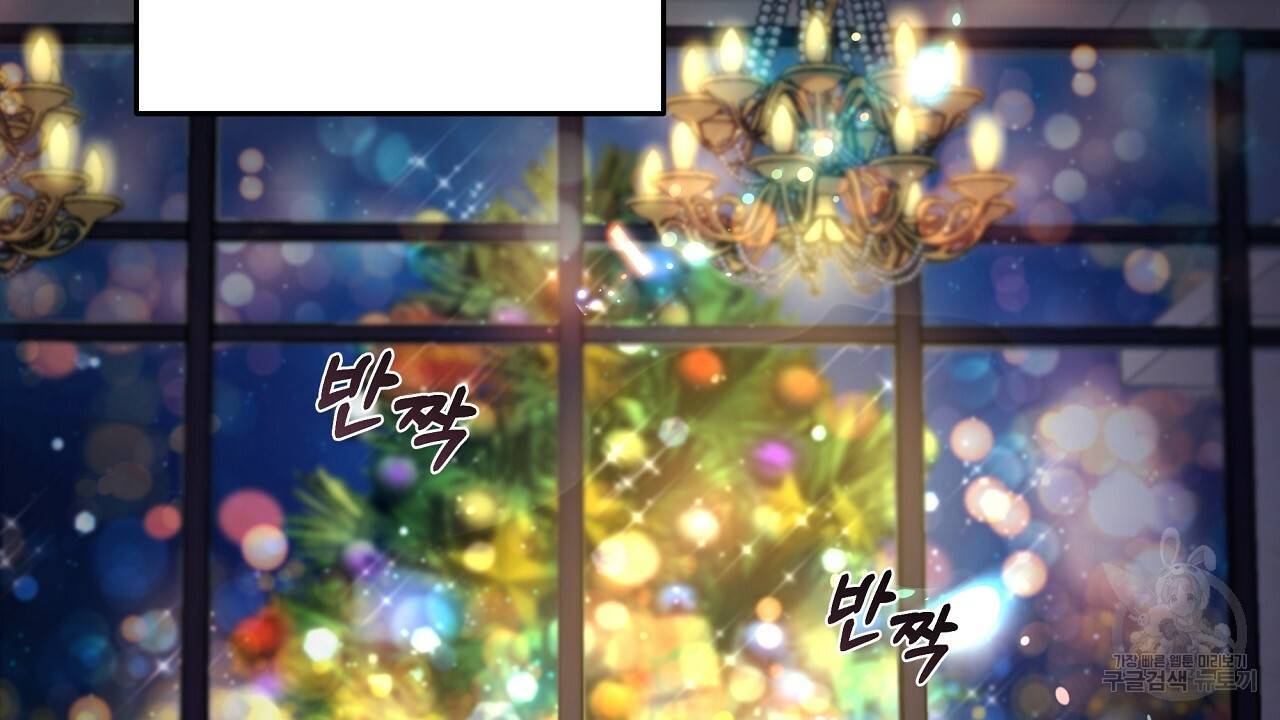 트리거(리디북스) 19화 184