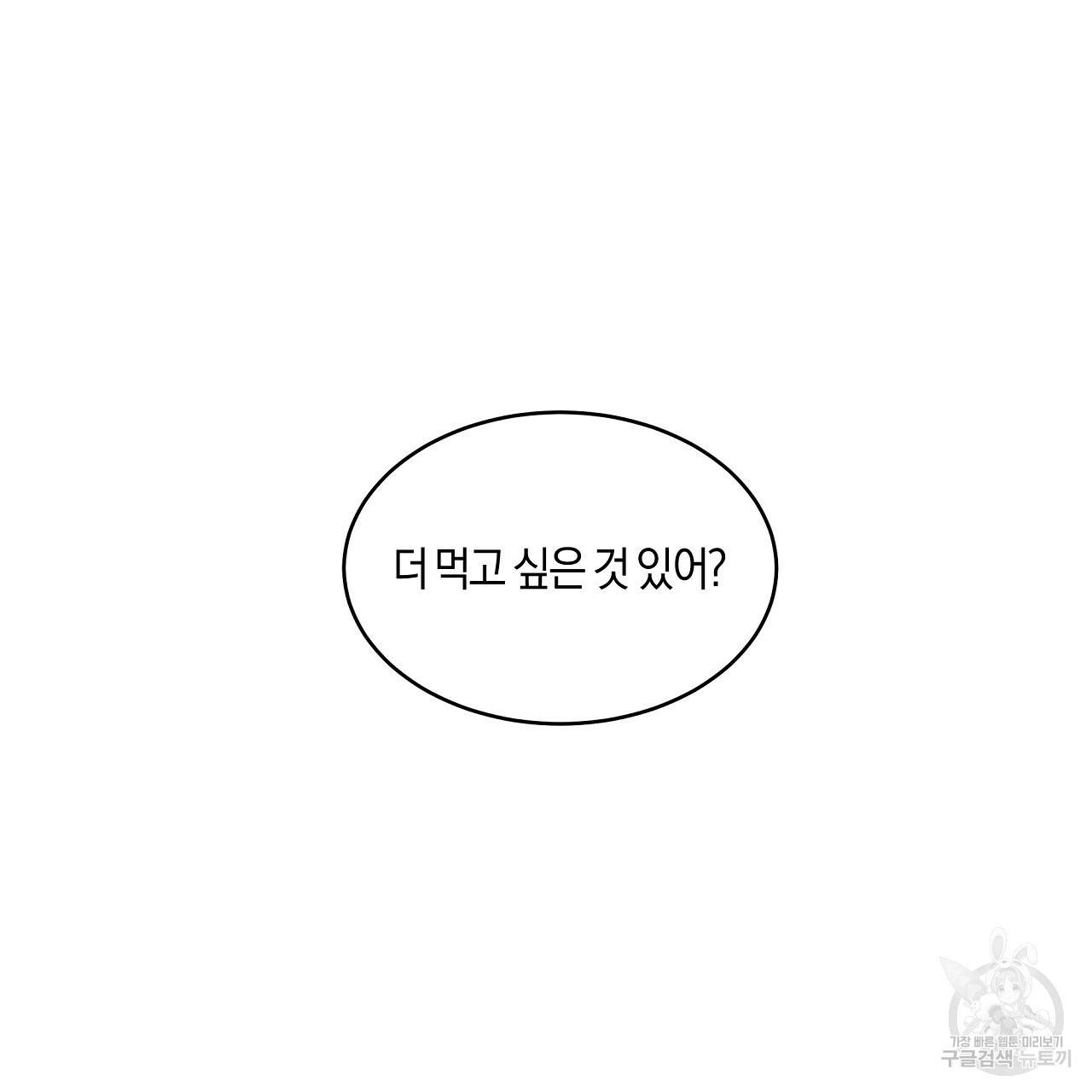트리거(리디북스) 19화 189