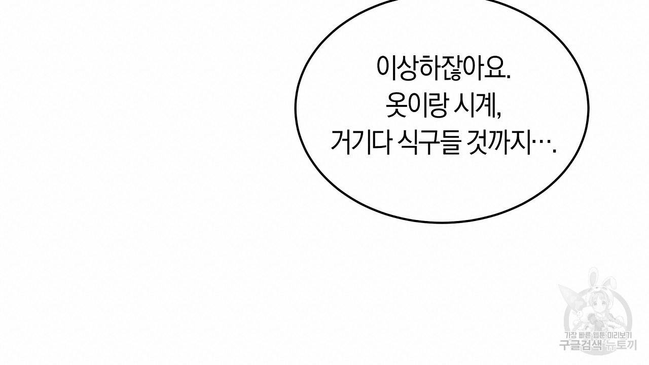 트리거(리디북스) 19화 200