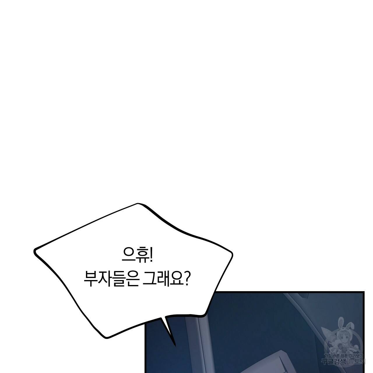 트리거(리디북스) 19화 205