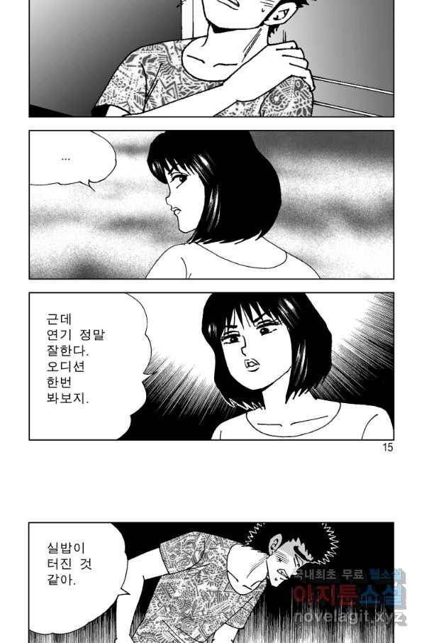 고행석 악질의 전설 4탄 오디션 49화 6